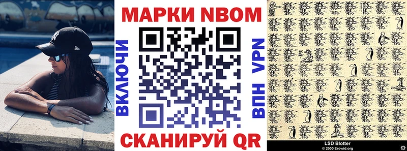 Купить  Калуга  Марки N-bome 1,8мг 